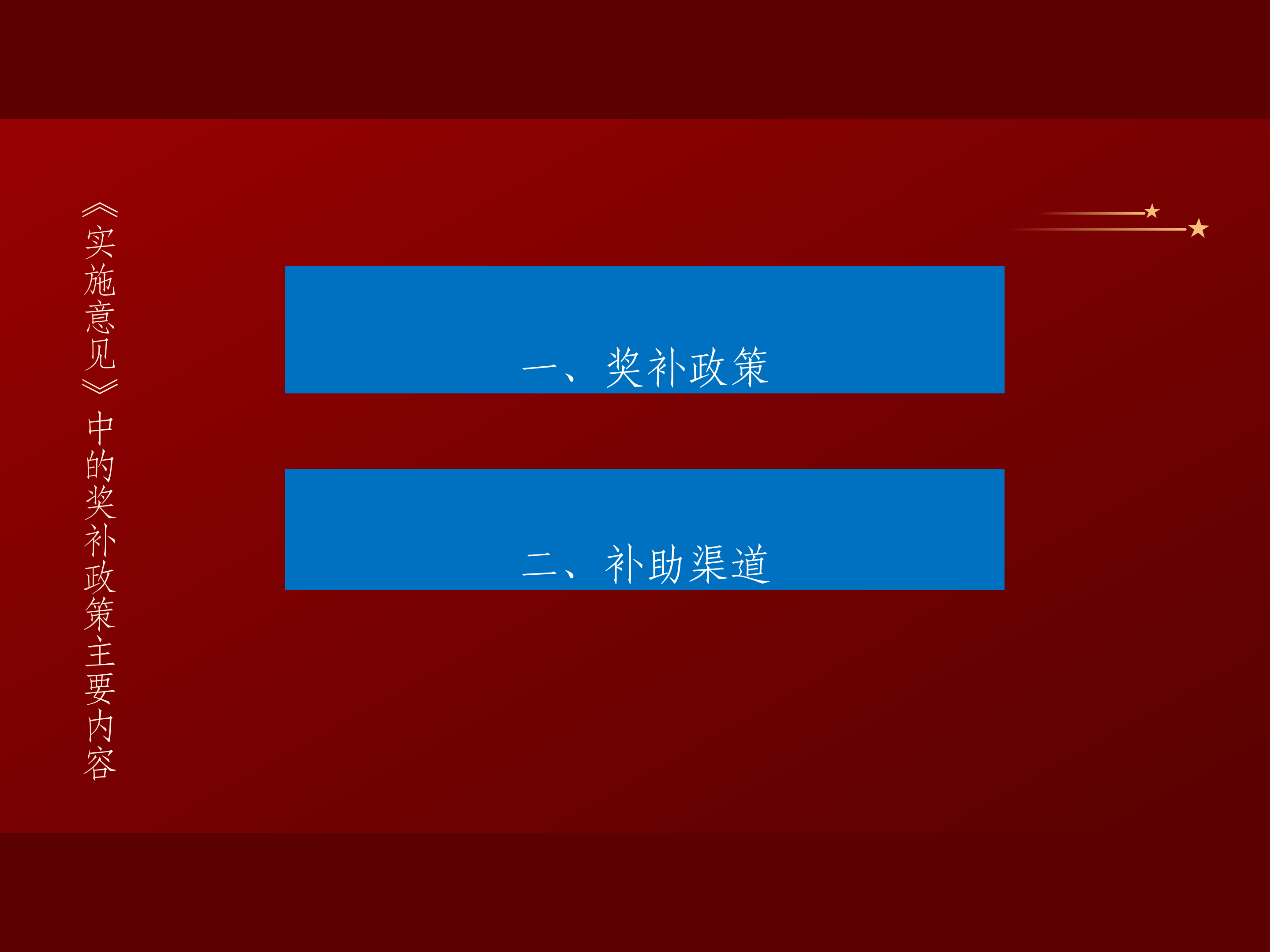 《关于推行节地生态安葬的实施意见》的文件解读_03.png